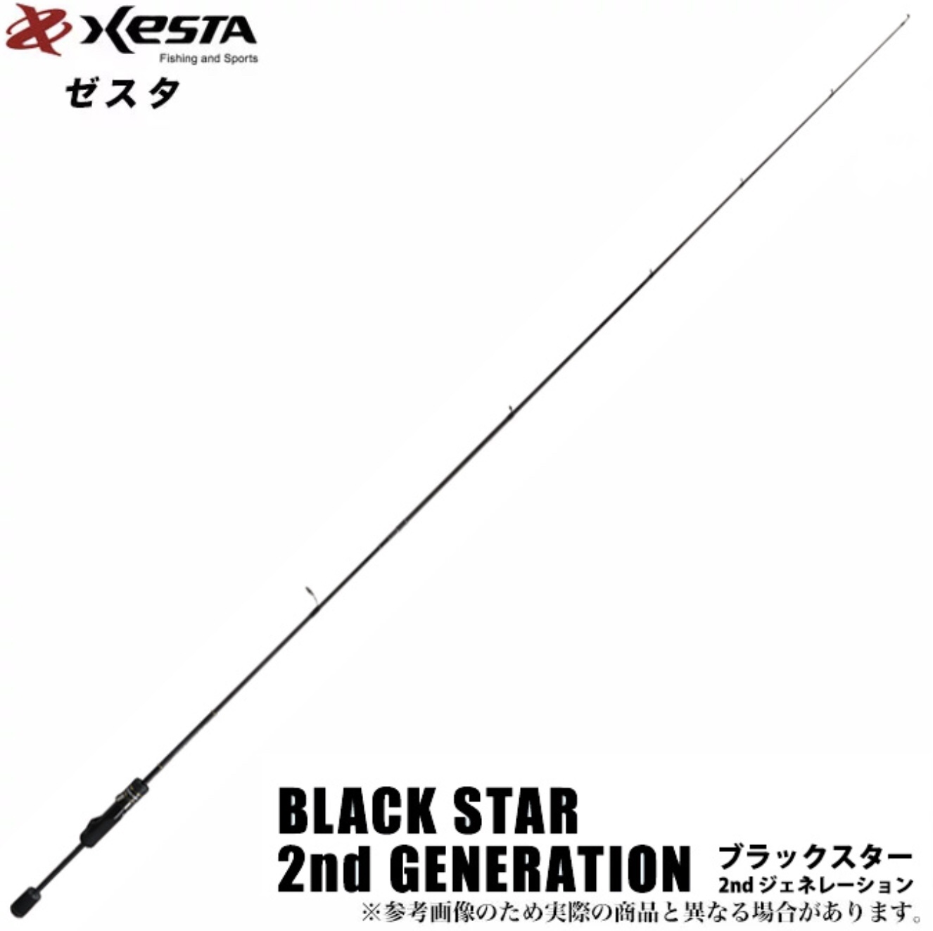 Купить Спиннинг Xesta Black Star 2nd Generation S83 Distance Scape 2.52m  1.5-20gr в Минске , цены - Prospin.by - Prospin.by