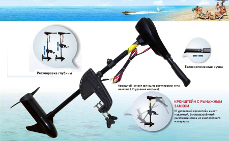 Лодочный электромотор HK 40S (0,4kW)