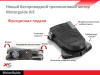 Лодочный электромотор MotorGuide Xi3-70 FW 54" 24V GPS