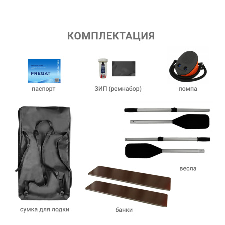 Лодка ПВХ Фрегат М-5 Оптима