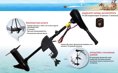 Лодочный электромотор HK 40S (0,4kW)