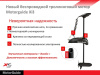 Лодочный электромотор MotorGuide Xi3-70 FW 54" 24V GPS