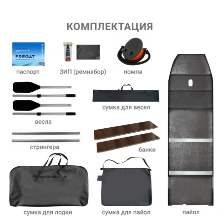 Лодка ПВХ Фрегат 370 С