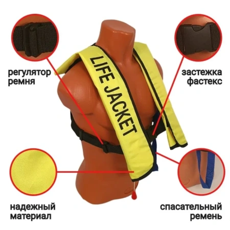Жилет автоматический спасательный BAY LifeJacket