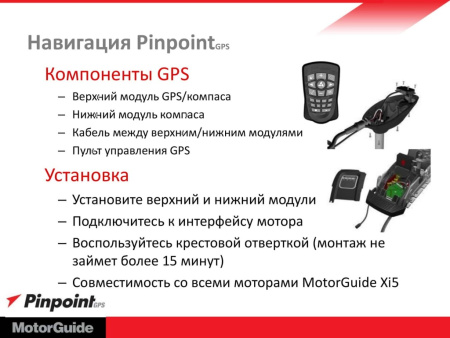 Лодочный электромотор MotorGuide Xi3-70 FW 54" 24V GPS