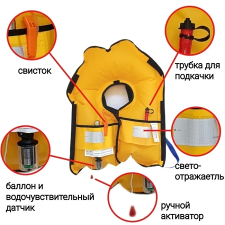 Жилет автоматический спасательный BAY LifeJacket